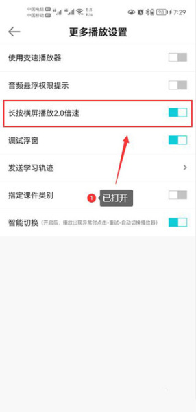 正保会计网校app