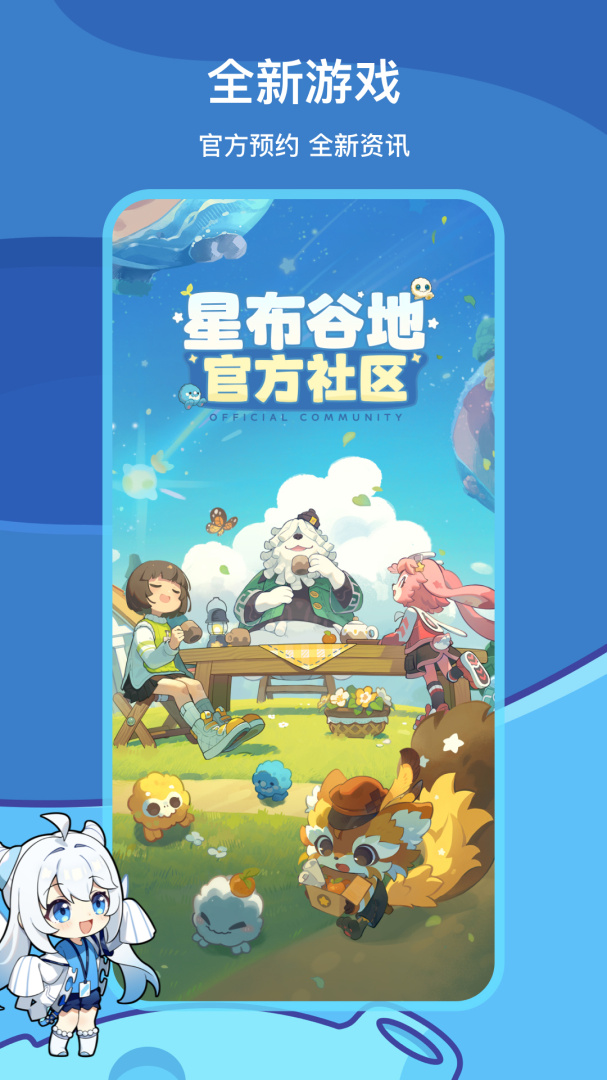 米游社原神签到版app下载截图