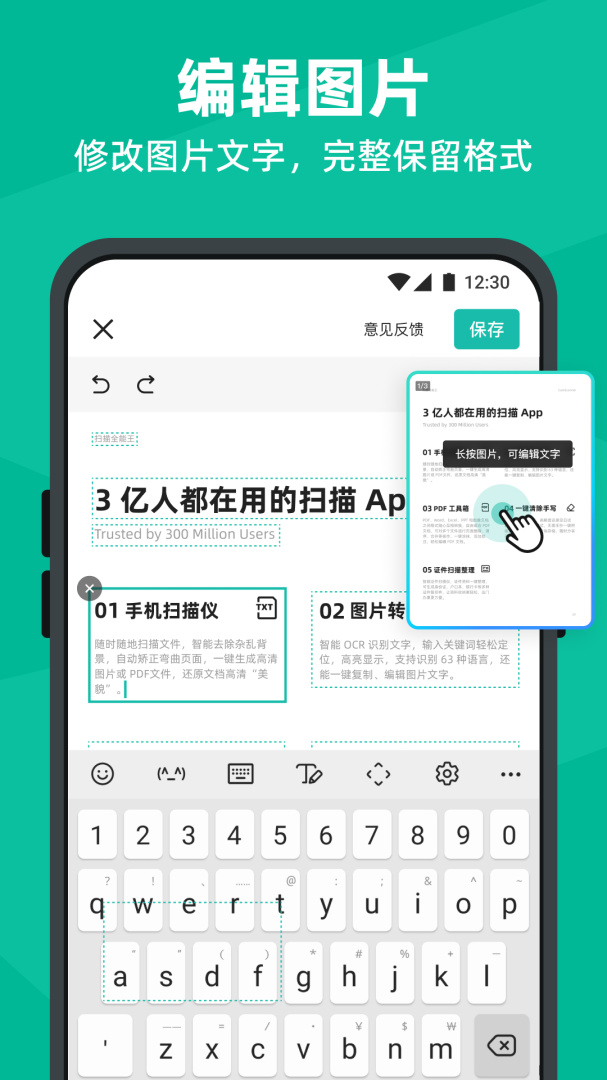 扫描全能王app下载截图