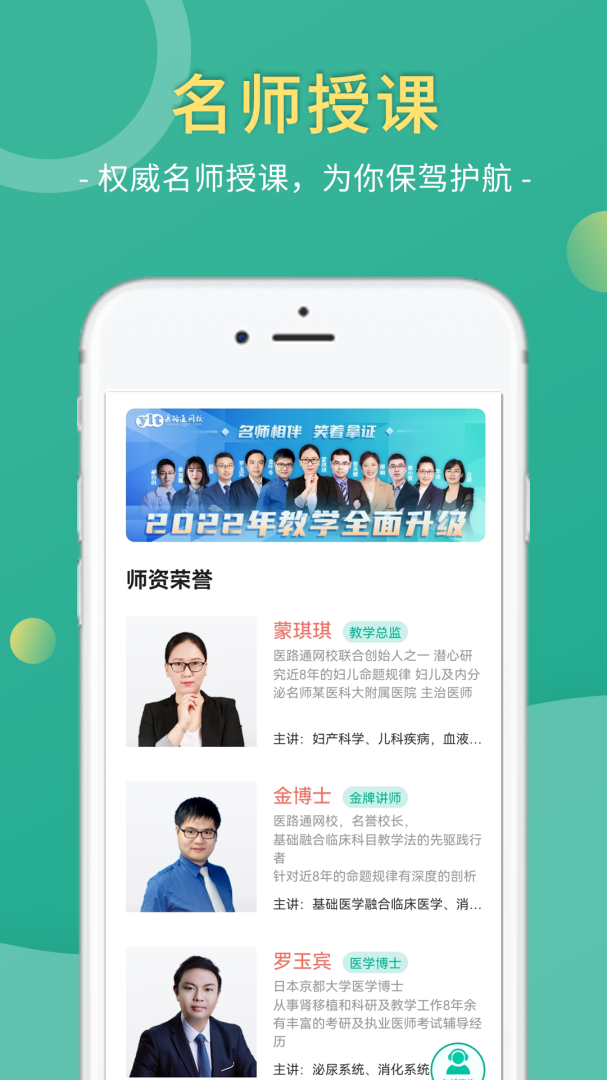 医学微课堂app官方版下载截图