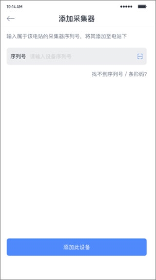 小麦智电app最新版