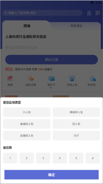 网鱼app官方版