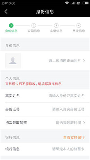 滴滴车主app官方版本