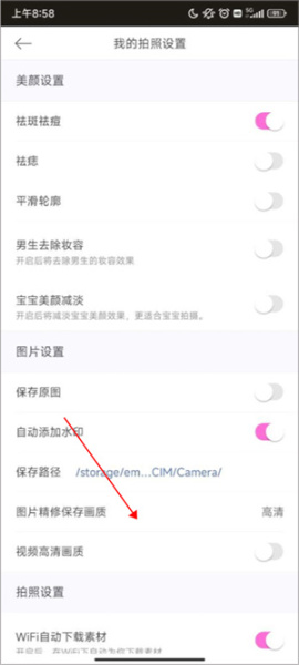 美颜相机app最新版