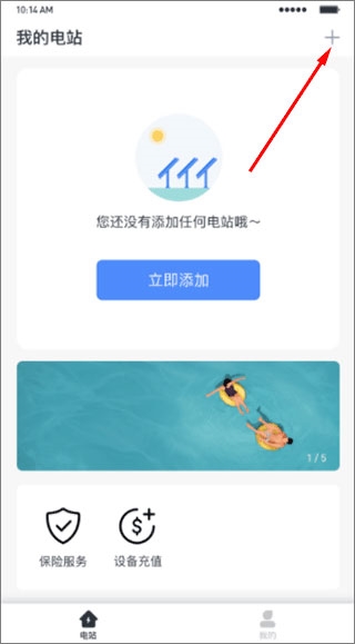 小麦智电app最新版