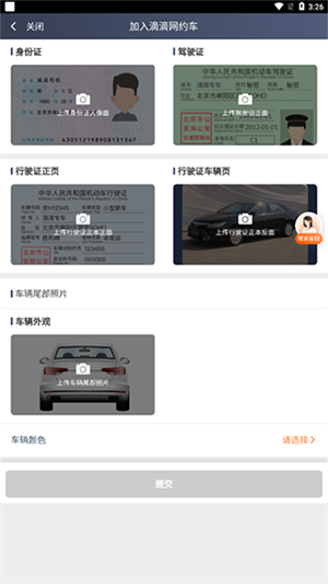 滴滴车主app官方版本