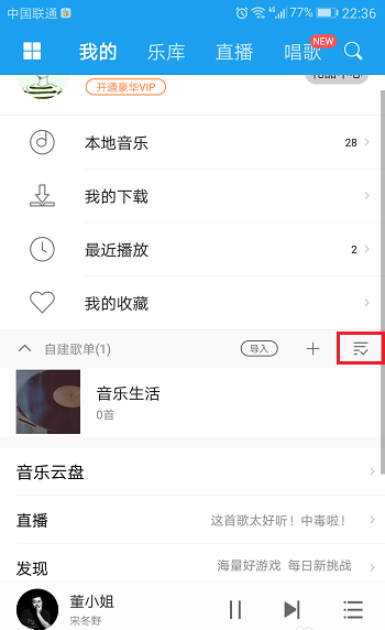 酷我音乐app官方版