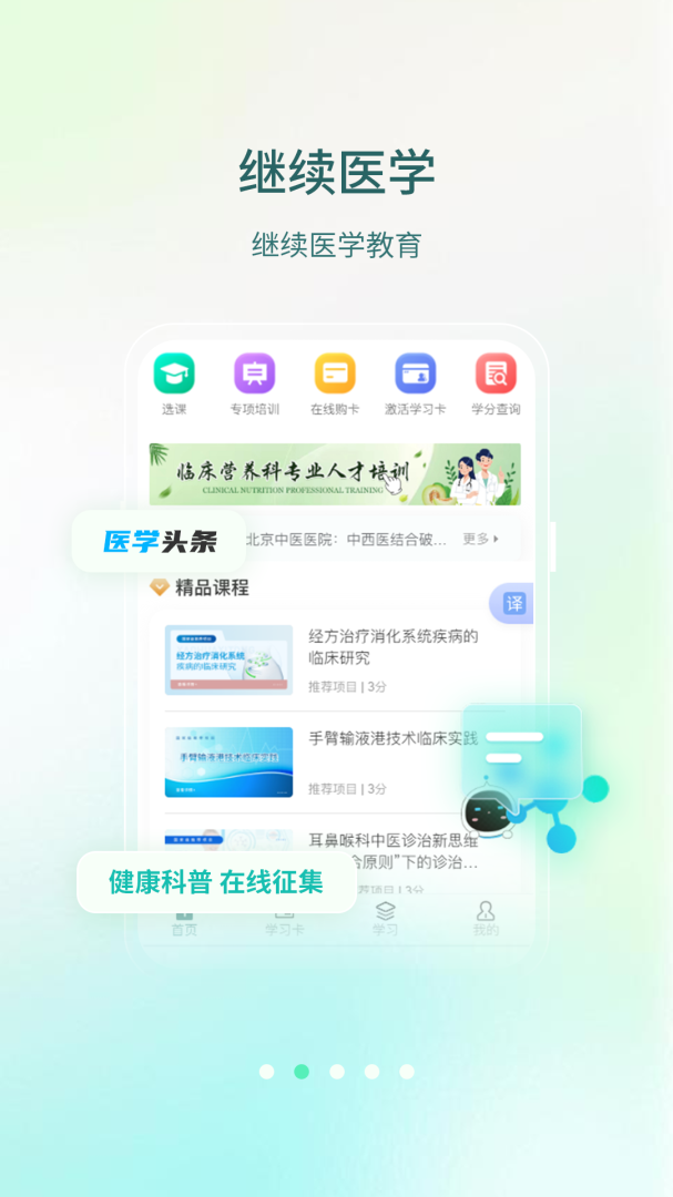 举名教育app下载安装截图