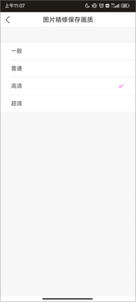 美颜相机app最新版