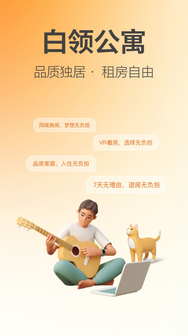 城家app下载安装最新版截图