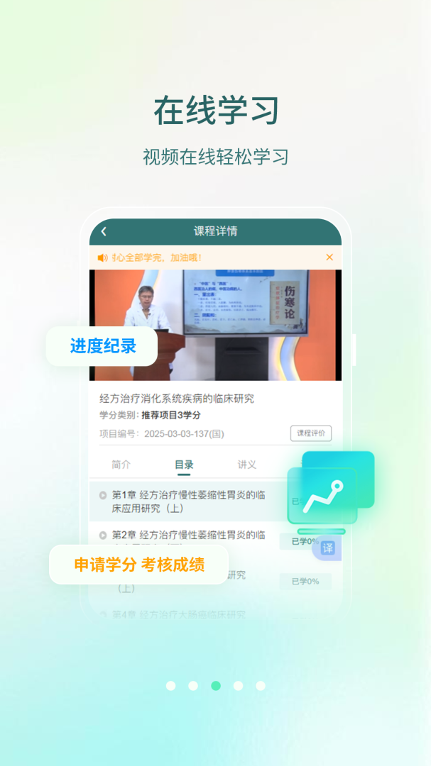 举名教育app下载安装截图