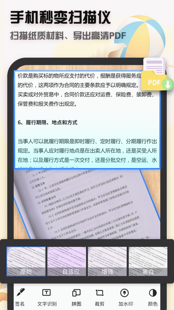 全能扫描王app官方正版下载安装截图