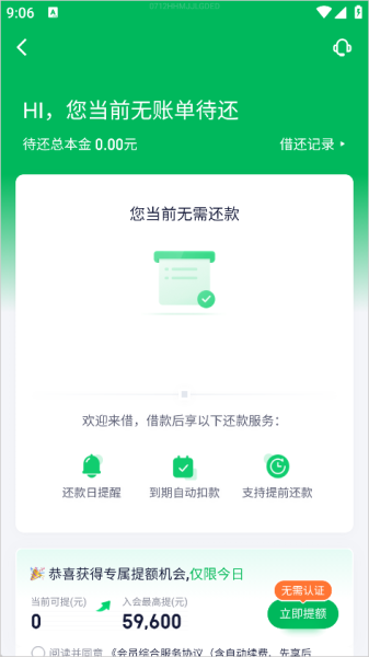 360周转灵(改名奇富周转灵)