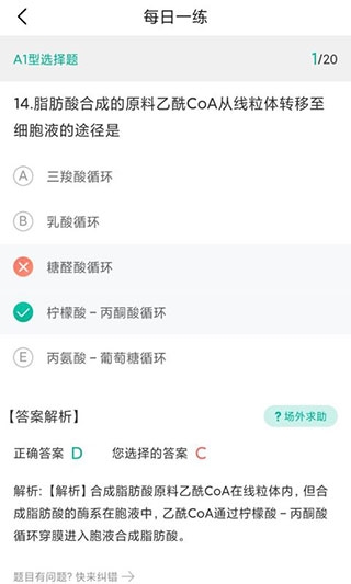 医学微课堂app官方版