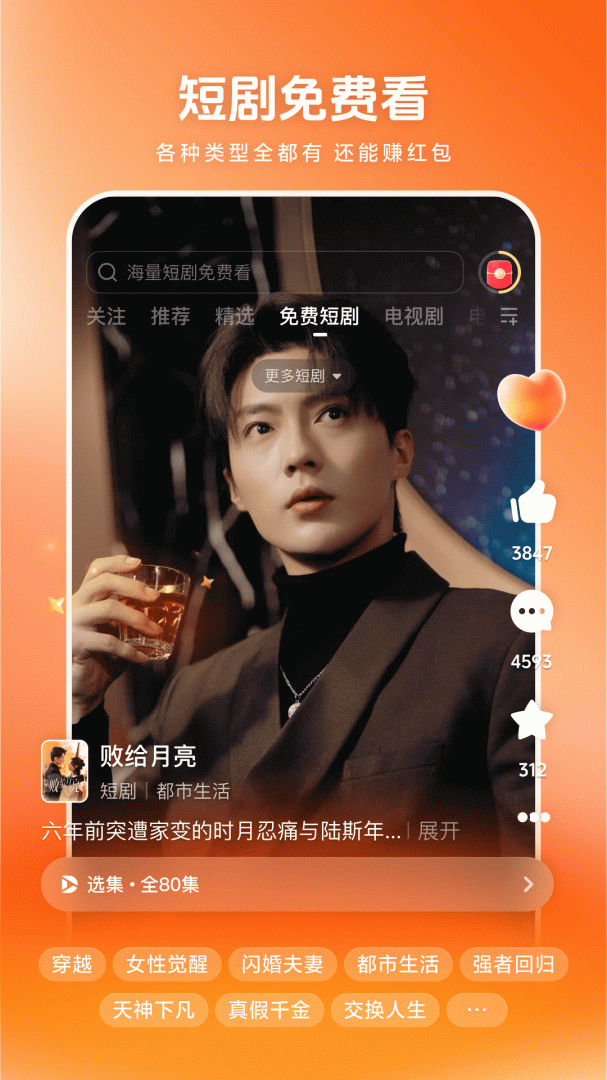 西瓜视频app官方版下载截图