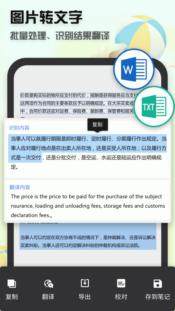 全能扫描王app官方正版下载安装截图