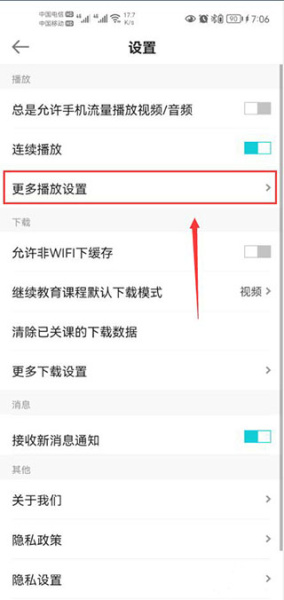 正保会计网校app