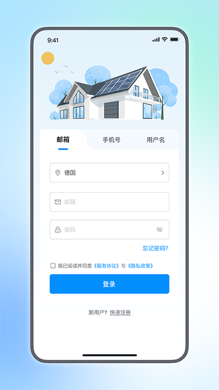 小麦智电app最新版下载截图